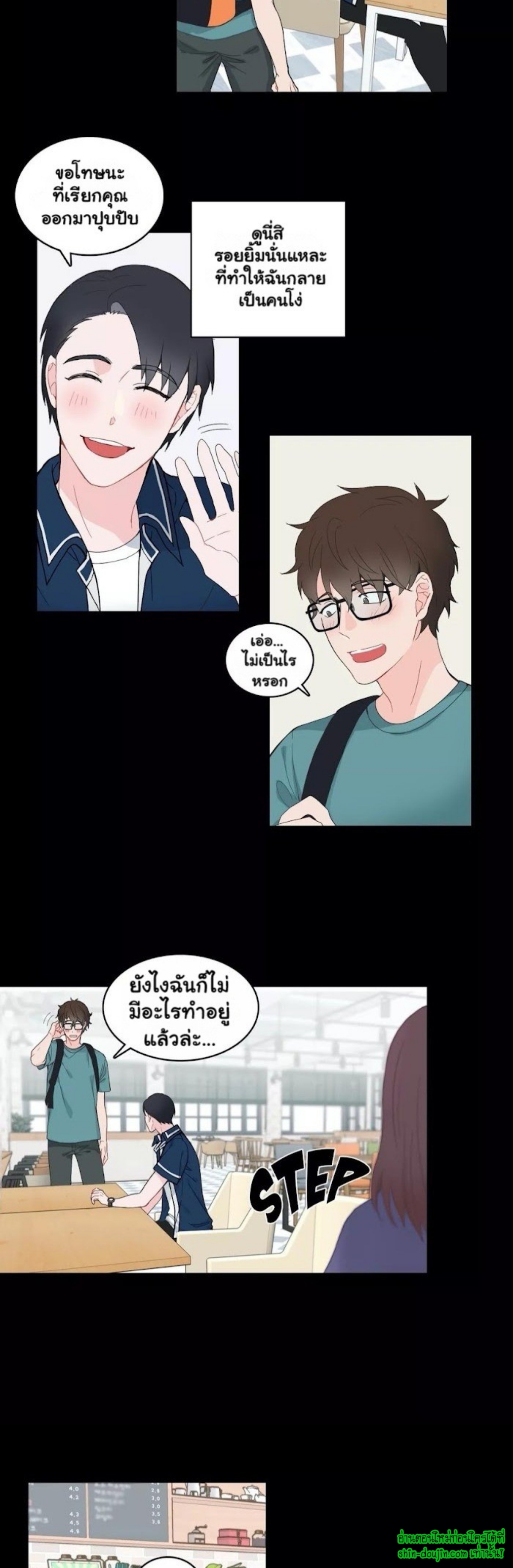 A Fine Line EP 3